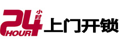 达州开锁公司